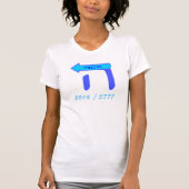 Mevrouw President Hillary Clinton Hebrew T-shirt (Voorkant)
