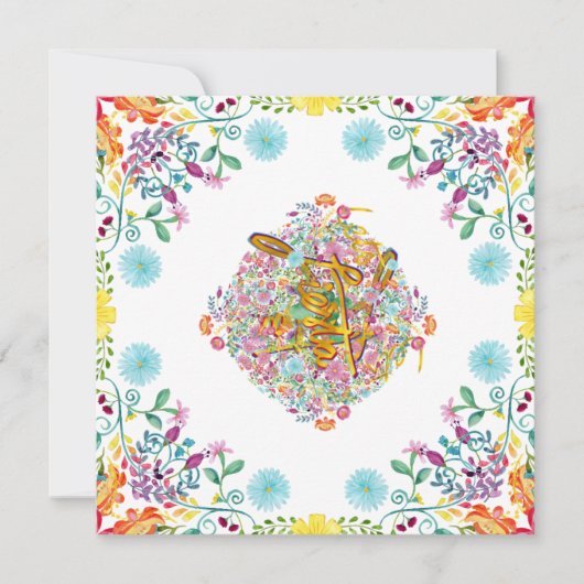 Mexicaans Fiesta Folk Bloemen Lama Goud ELKE GEBEU Kaart (Voorkant)