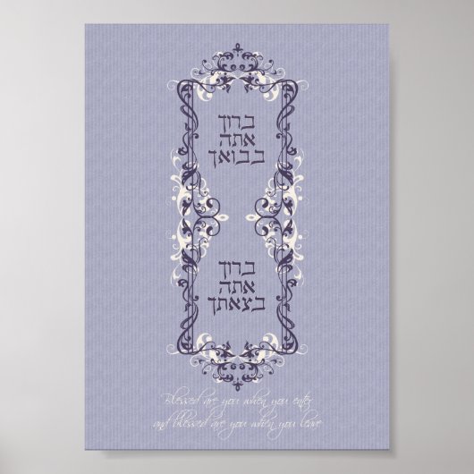 Mezuzah Poster (Voorkant)