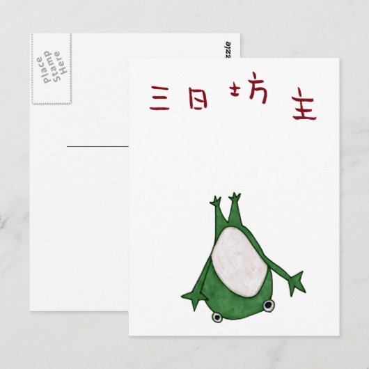 Mi ka bozu briefkaart (Voorkant / Achterkant)