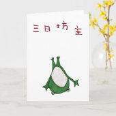 Mi ka bozu kaart (Gele Bloem)