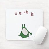 Mi ka bozu muismat (Met muis)