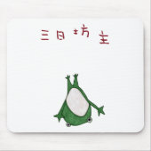 Mi ka bozu muismat (Voorkant)