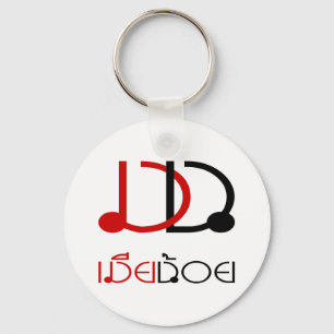 MIA NOI MINOR WIFE in Thai Language Script Sleutelhanger