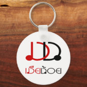 MIA NOI ☆ MINOR WIFE in Thais schrift ☆ Sleutelhanger (Voorkant)