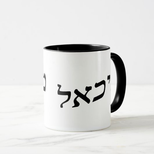 Michael, Michail in Hebreeuws Blok Lettering Mok (Voorkant rechts)