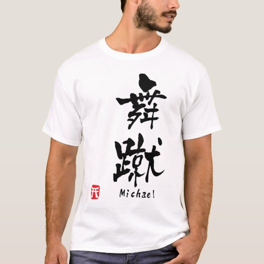 Michael T-shirt (Voorkant)