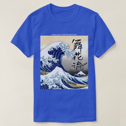 "MICHAEL"-Your firstname in Japanese Kanji.Hokusai T-shirt (Design voorkant)