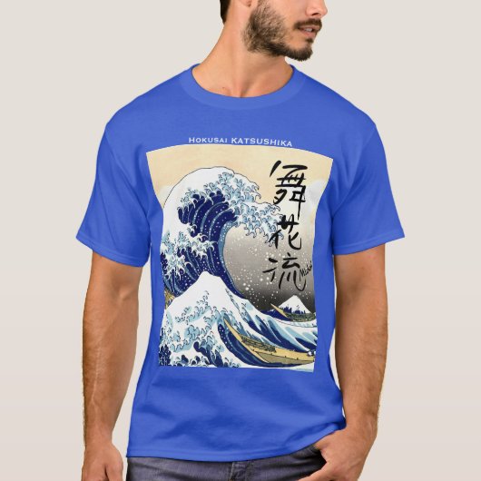 "MICHAEL"-Your firstname in Japanese Kanji.Hokusai T-shirt (Voorkant)