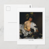 Michelangelo Merisi da Caravaggio #1 - Kunst Briefkaart (Voorkant / Achterkant)