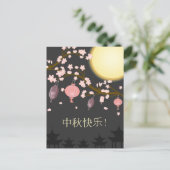 Mid Autumn Festival Flowering Tree Lantern Briefkaart (Staand voorkant)