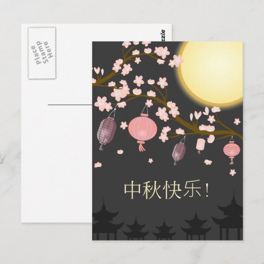 Mid Autumn Festival Flowering Tree Lantern Briefkaart (Voorkant / Achterkant)