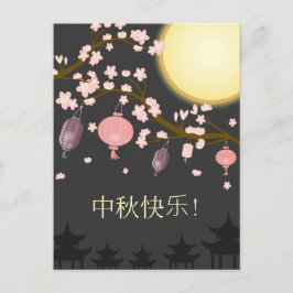 Mid Autumn Festival Flowering Tree Lantern Briefkaart