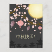 Mid Autumn Festival Flowering Tree Lantern Briefkaart (Voorkant)