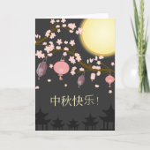 Mid Autumn Festival Flowering Tree Lantern Kaart (Voorkant)