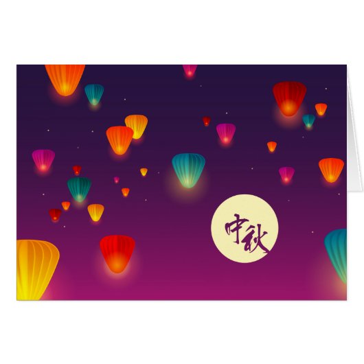 Mid-Autumn Festival Maan Sky Lanterns (Voorkant Horizontaal)
