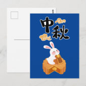 Mid Autumn Festival Mooncake Herfst Herfst Seizoen Briefkaart (Voorkant / Achterkant)