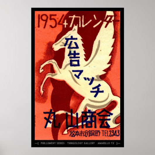 Mid Century Matchbox Hoesje Art Poster (Voorkant)