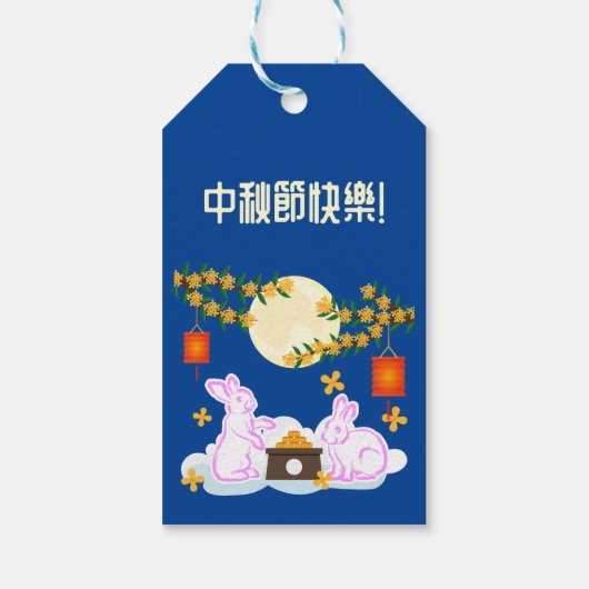 Mid Herfst Festival Maan Konijn Mooncake Osmanthus Cadeaulabel (Achterkant)