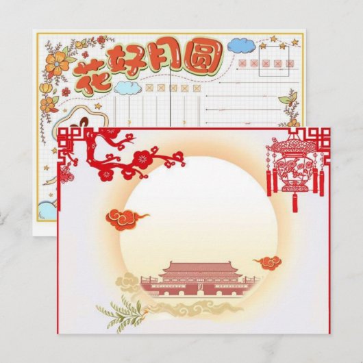 Midden-herfstfestival Briefkaart (Voorkant / Achterkant)