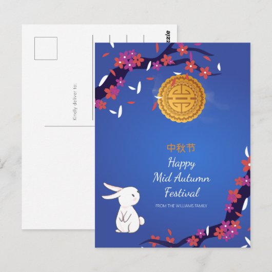 Midden-herfstfestival Briefkaart Mooncake (Voorkant / Achterkant)