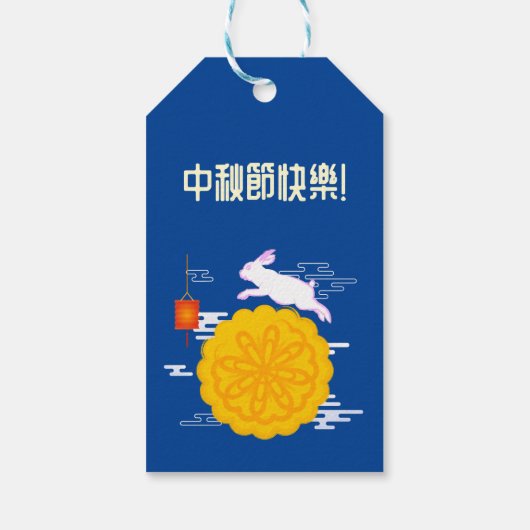 Midherfstfestival Mooncake Jumping Moon Rabbit Cadeaulabel (Achterkant)