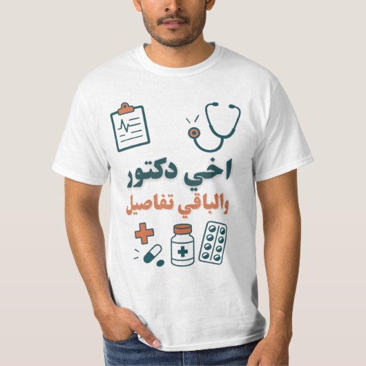 Mijn broer is een Doctor-Funny & Trots Family Desi T-shirt (Voorkant)