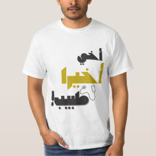 Mijn broer is eindelijk een dokter - Medisch gesch T-shirt