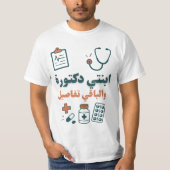 Mijn dochter is een dokter-grappig & trots familie t-shirt (Voorkant)