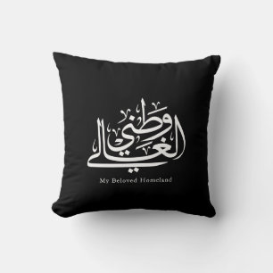 Mijn geliefde thuisland Arabische kalligrafie kuns Kussen