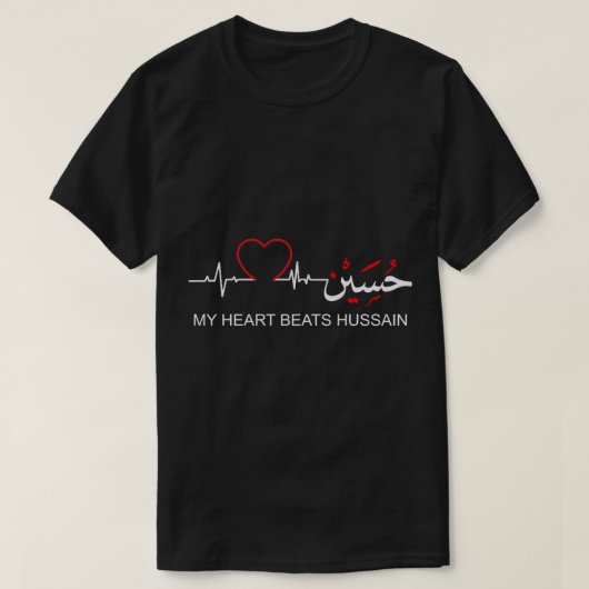 Mijn hart Beats Hussain, Muharram Ashura Day, Ya H T-shirt (Design voorkant)