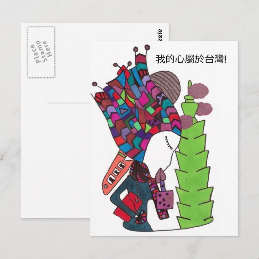 Mijn hart hoort thuis in de Taiwanese postkaart. Briefkaart (Voorkant / Achterkant)