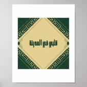 Mijn hart in Madinah Poster (Voorkant)