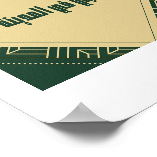 Mijn hart in Madinah Poster (Hoek)