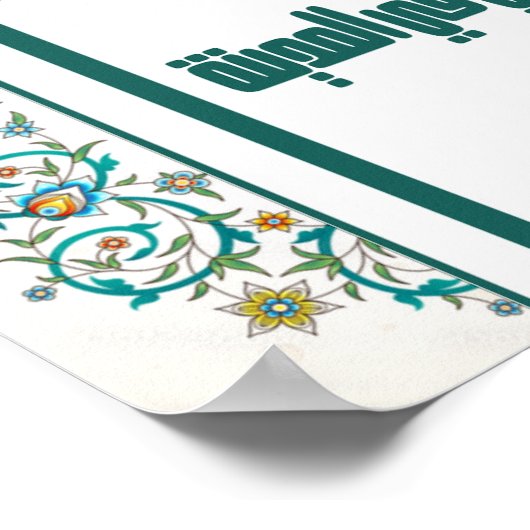 Mijn hart in Madinah Poster (Hoek)