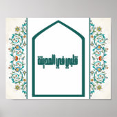 Mijn hart in Madinah Poster (Voorkant)