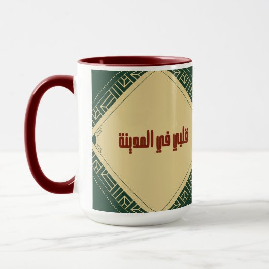 Mijn hart ligt in Madinah Mok (Links)
