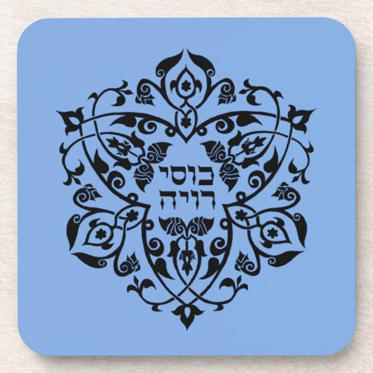 Mijn kopje overstromen bier onderzetter (Voorkant)