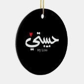 Mijn Liefde Habibati حبيب تي in Arabische kaligraf Keramisch Ornament (Rechts)