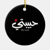 Mijn Liefde Habibati حبيب تي in Arabische kaligraf Keramisch Ornament (Voorkant)