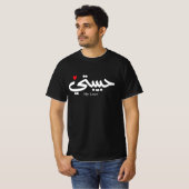 Mijn Liefde Habibati حبيب تي in Arabische kaligraf T-shirt (Voorkant volledig)