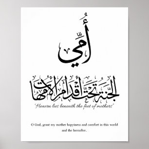 Mijn moeder in Arabische kalligrafie. أمي Poster