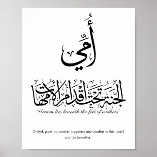 Mijn moeder in Arabische kalligrafie. أمي Poster
