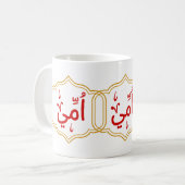 Mijn moeder (Ummi) in het Arabisch Koffiemok (Voorkant links)