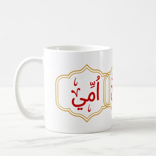 Mijn moeder (Ummi) in het Arabisch Koffiemok (Links)