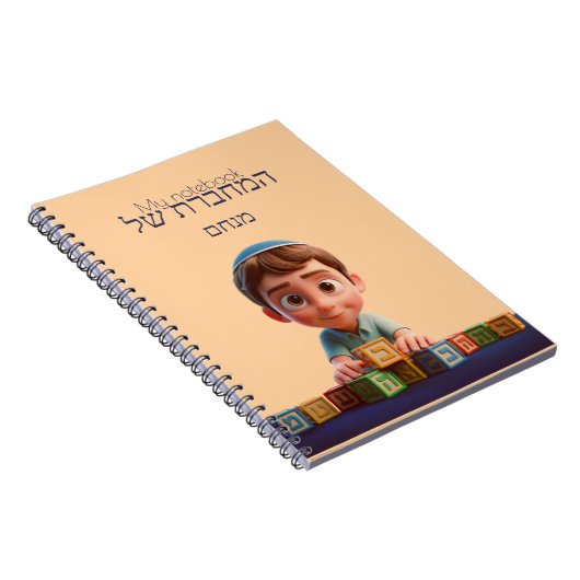 Mijn Notitieboek - Schattigee Kippah Boy Hebreeuws (Rechterzijde)