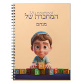 Mijn Notitieboek - Schattigee Kippah Boy Hebreeuws (Voorkant)