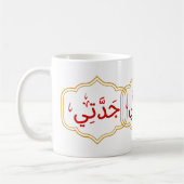 Mijn oma(Jaddate) in het Arabisch Koffiemok (Links)
