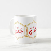 Mijn opa(Jaddee) in het Arabisch Koffiemok (Voorkant links)