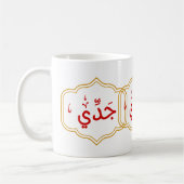 Mijn opa(Jaddee) in het Arabisch Koffiemok (Links)